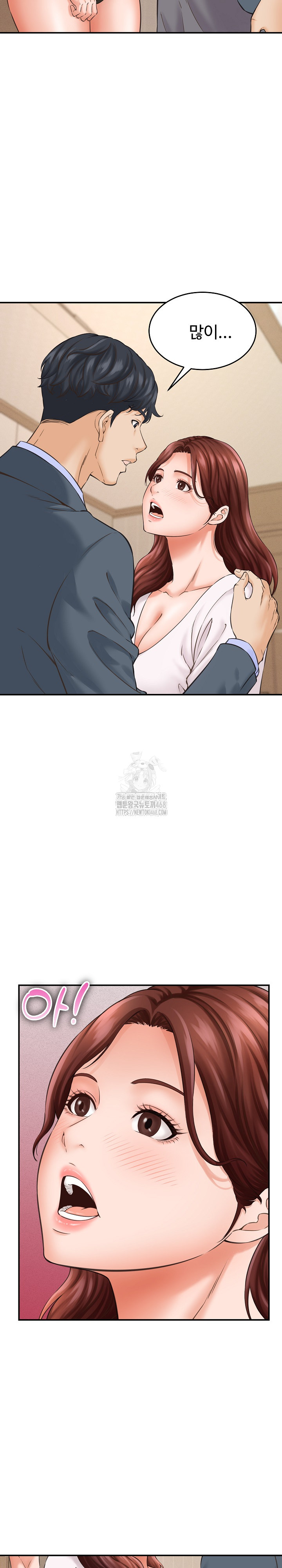 I’ve Come to Share a Secret With My Friend’s Wife Raw Chapter 2 image 23