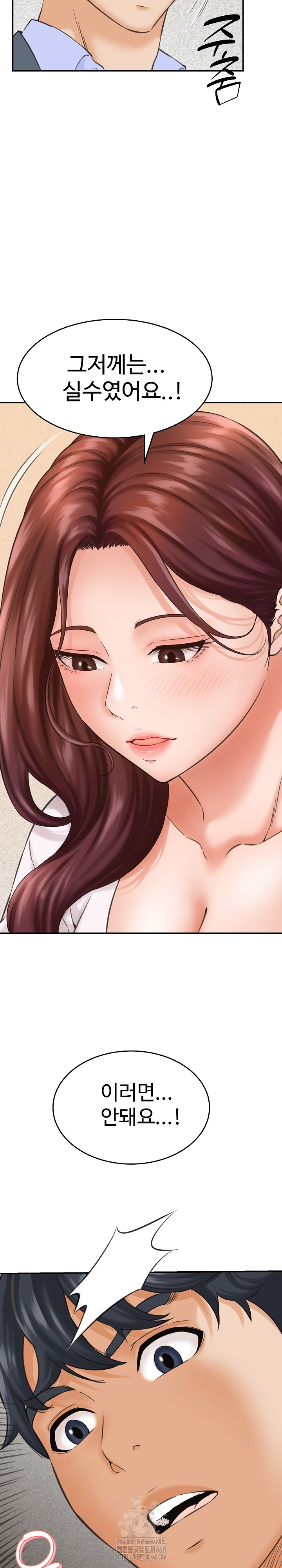 I’ve Come to Share a Secret With My Friend’s Wife Raw Chapter 2 image 27