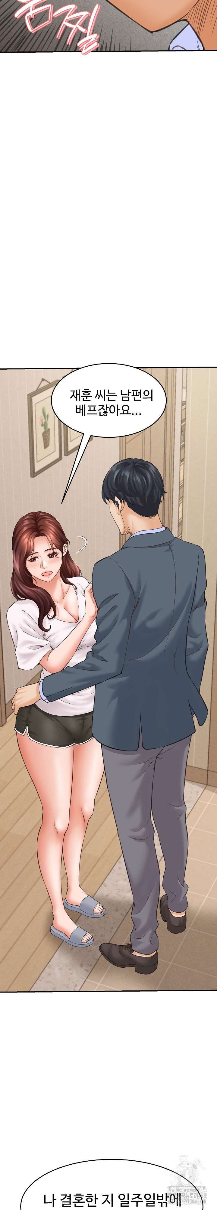 I’ve Come to Share a Secret With My Friend’s Wife Raw Chapter 2 image 28