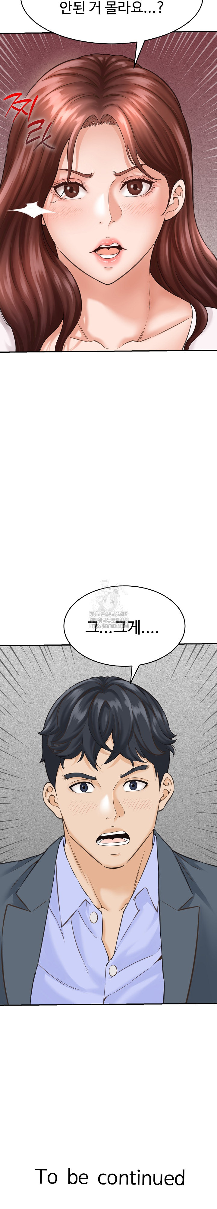 I’ve Come to Share a Secret With My Friend’s Wife Raw Chapter 2 image 29