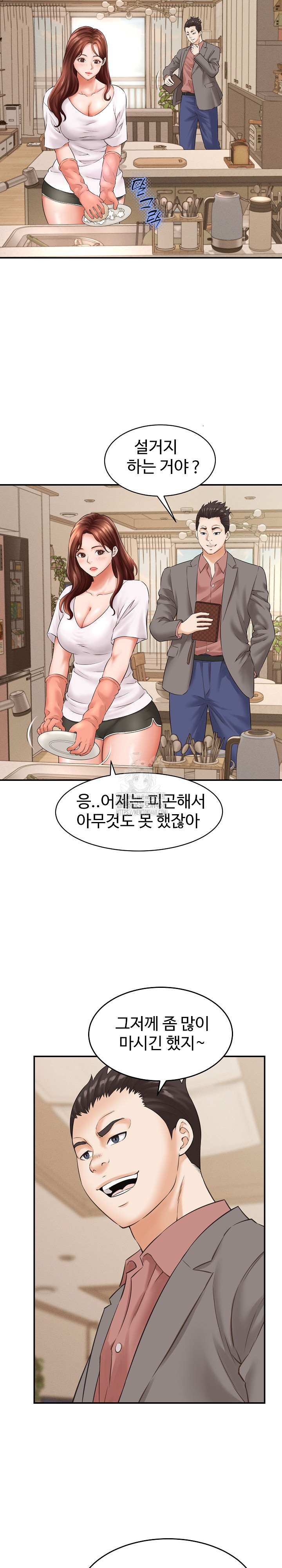 I’ve Come to Share a Secret With My Friend’s Wife Raw Chapter 2 image 3