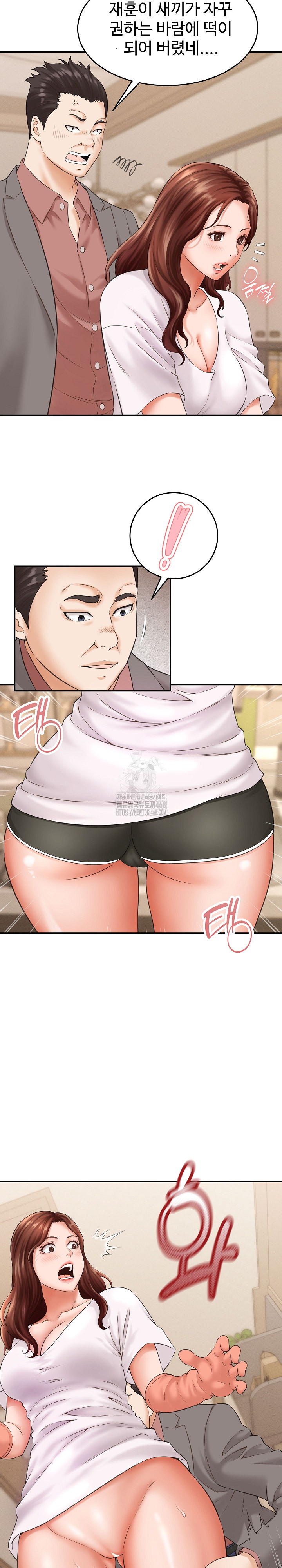 I’ve Come to Share a Secret With My Friend’s Wife Raw Chapter 2 image 4