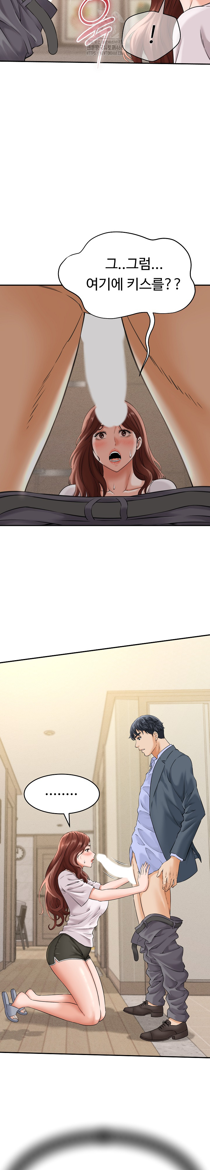 I’ve Come to Share a Secret With My Friend’s Wife Raw Chapter 3 image 11