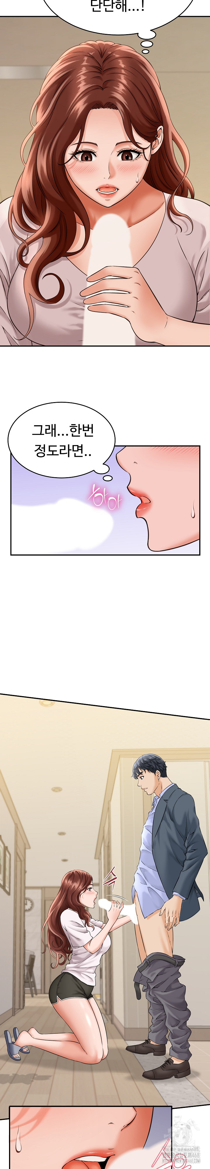 I’ve Come to Share a Secret With My Friend’s Wife Raw Chapter 3 image 13