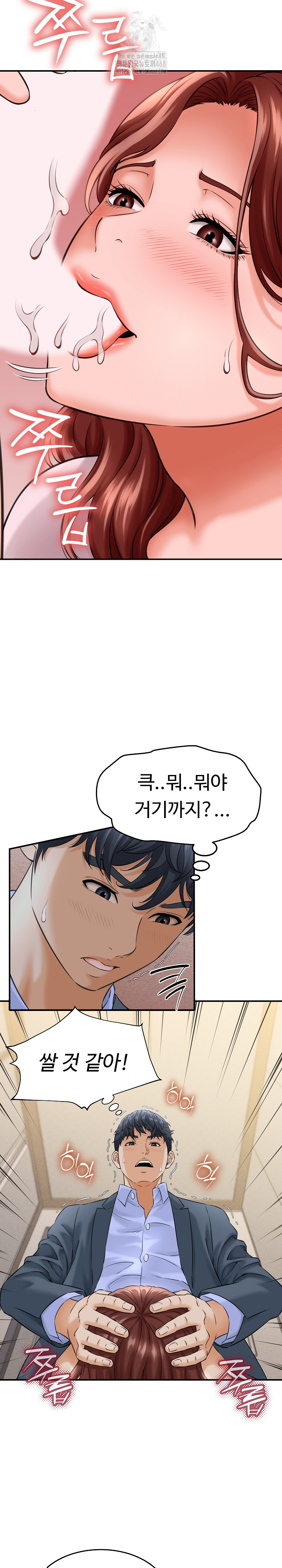 I’ve Come to Share a Secret With My Friend’s Wife Raw Chapter 3 image 16