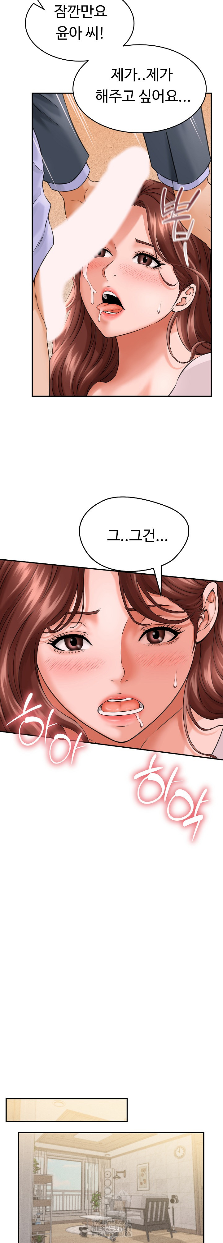 I’ve Come to Share a Secret With My Friend’s Wife Raw Chapter 3 image 17