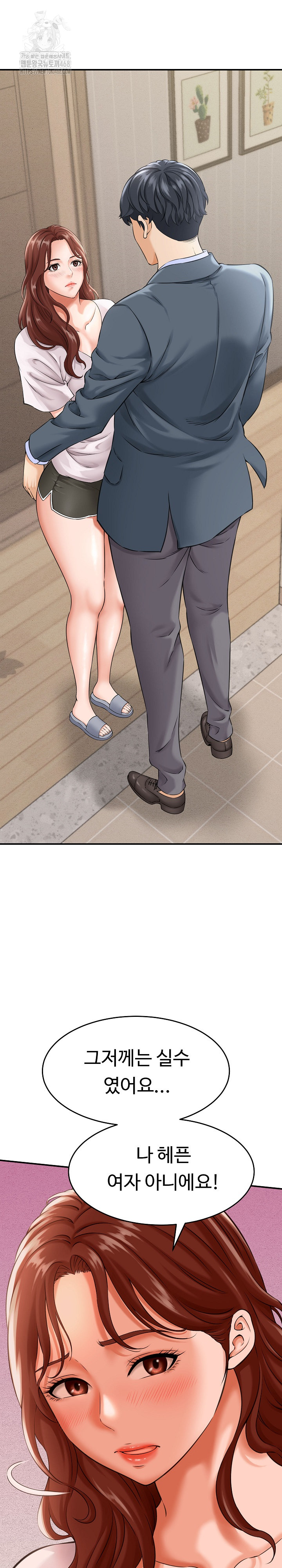 I’ve Come to Share a Secret With My Friend’s Wife Raw Chapter 3 image 1