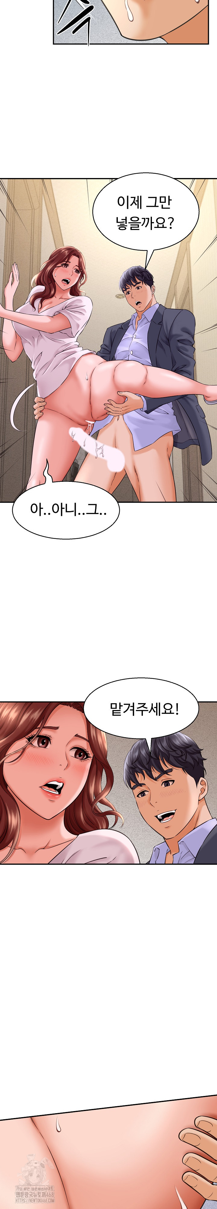 I’ve Come to Share a Secret With My Friend’s Wife Raw Chapter 3 image 23
