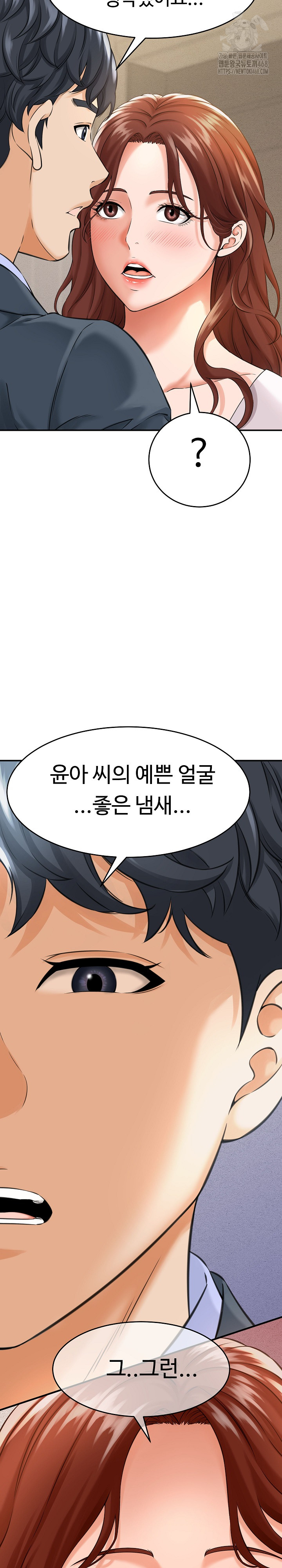 I’ve Come to Share a Secret With My Friend’s Wife Raw Chapter 3 image 3