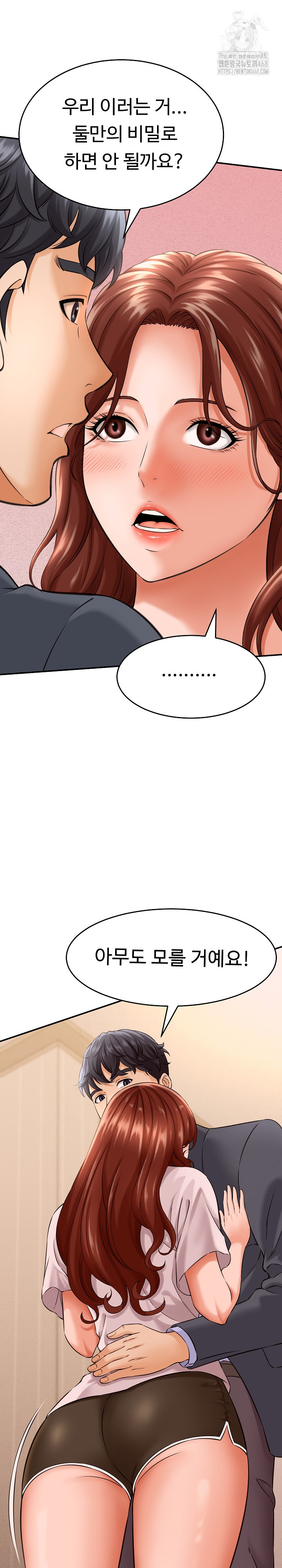 I’ve Come to Share a Secret With My Friend’s Wife Raw Chapter 3 image 6