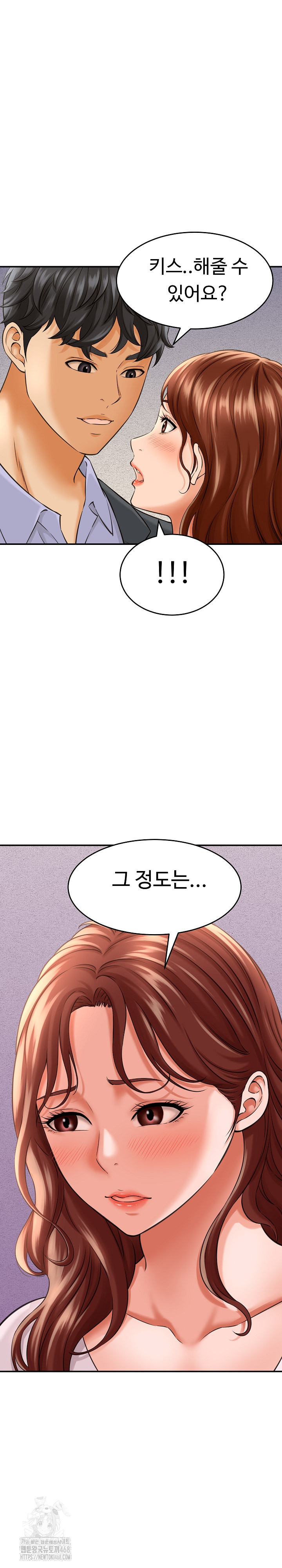 I’ve Come to Share a Secret With My Friend’s Wife Raw Chapter 3 image 8