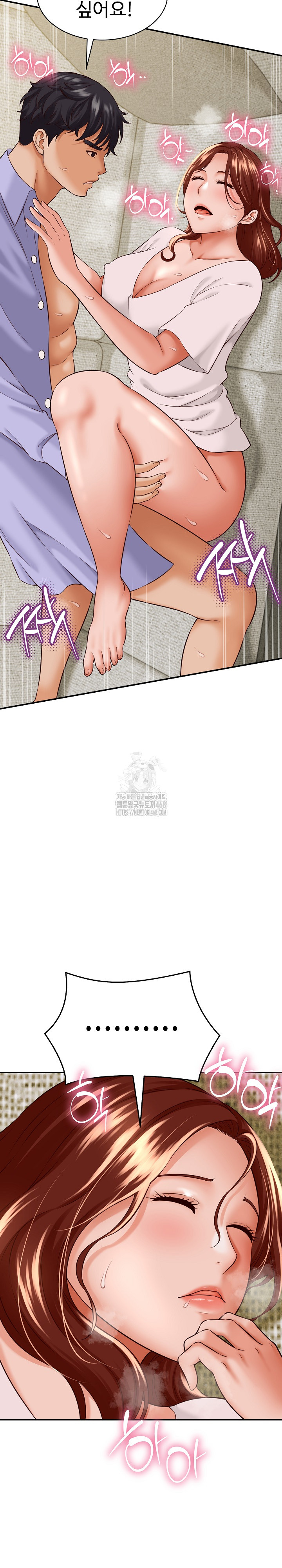 I’ve Come to Share a Secret With My Friend’s Wife Raw Chapter 4 image 9
