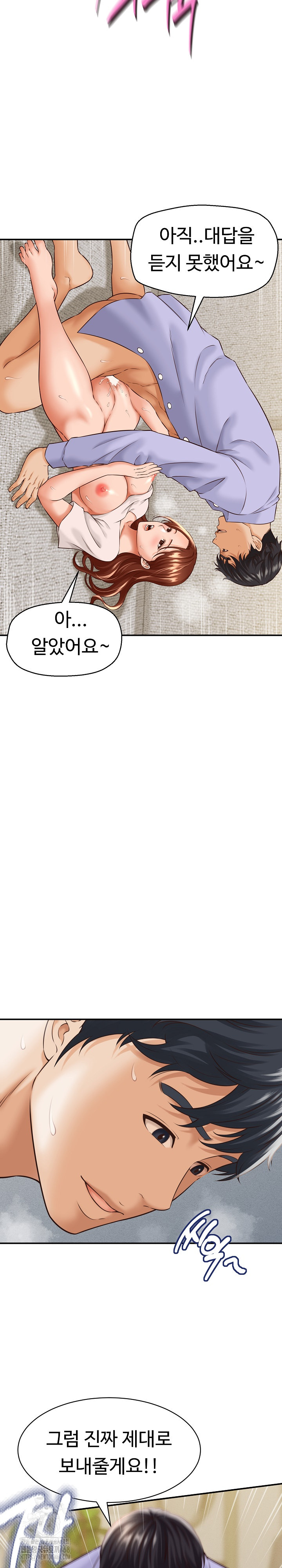 I’ve Come to Share a Secret With My Friend’s Wife Raw Chapter 4 image 12