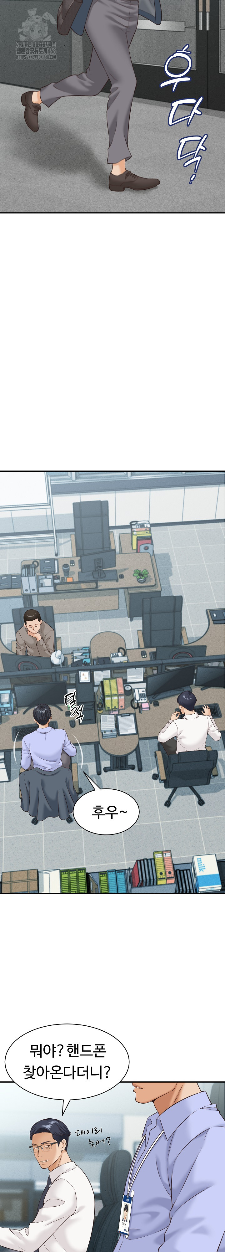 I’ve Come to Share a Secret With My Friend’s Wife Raw Chapter 4 image 16