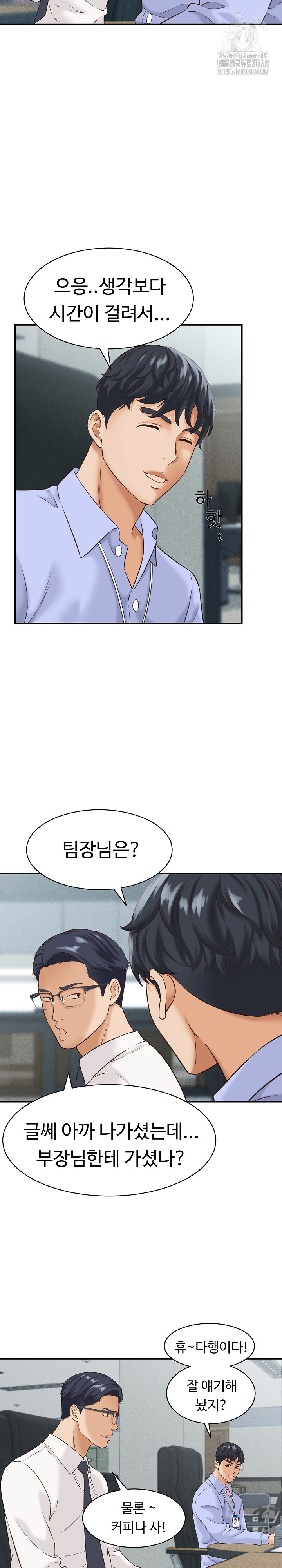 I’ve Come to Share a Secret With My Friend’s Wife Raw Chapter 4 image 17