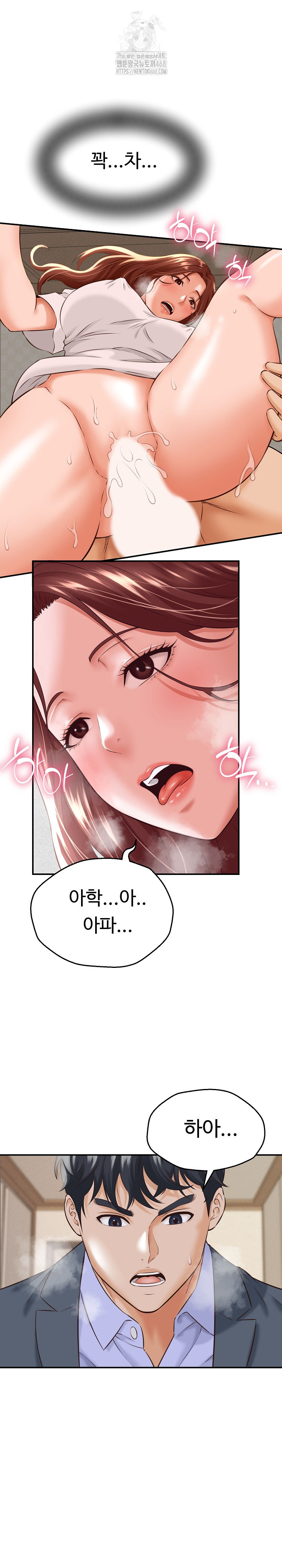I’ve Come to Share a Secret With My Friend’s Wife Raw Chapter 4 image 1