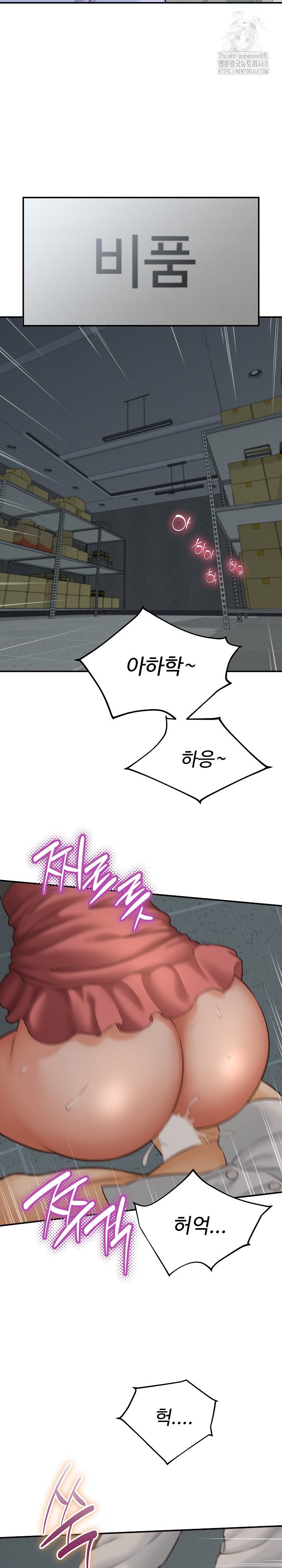 I’ve Come to Share a Secret With My Friend’s Wife Raw Chapter 4 image 20