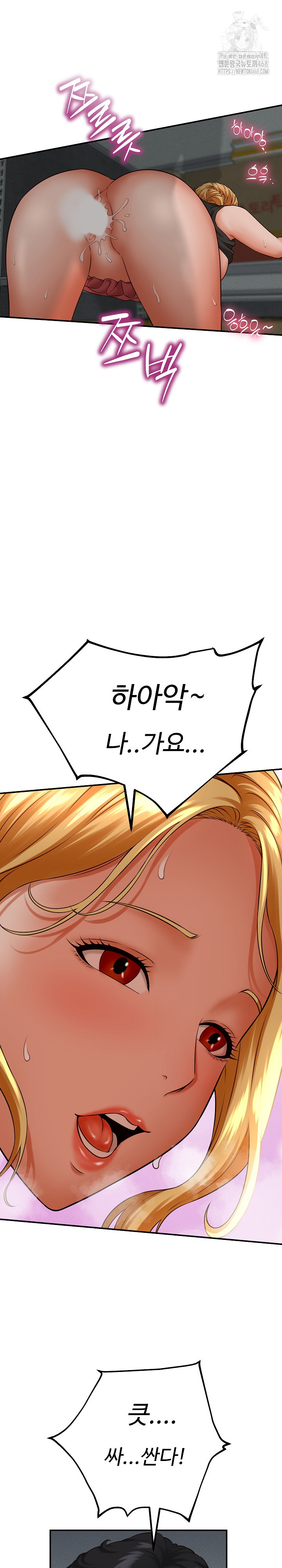 I’ve Come to Share a Secret With My Friend’s Wife Raw Chapter 4 image 25