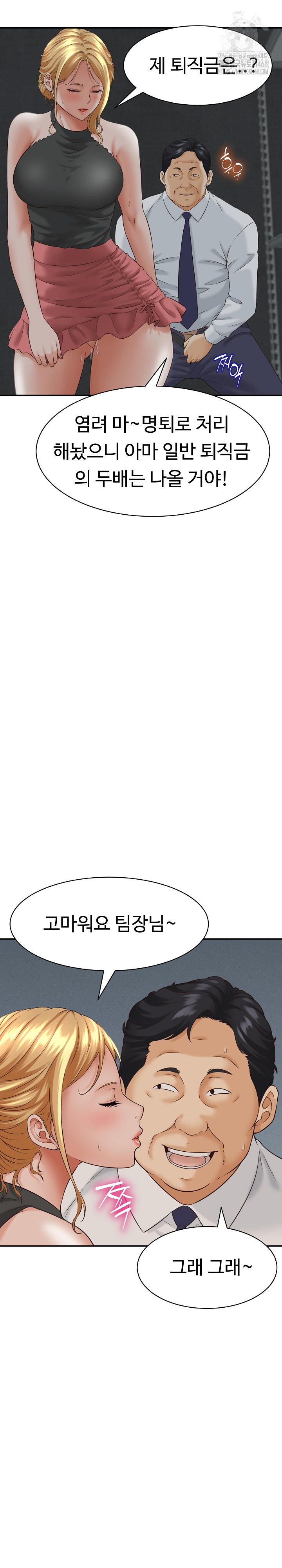 I’ve Come to Share a Secret With My Friend’s Wife Raw Chapter 4 image 28