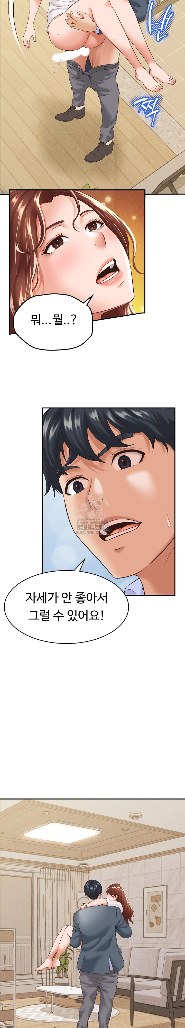 I’ve Come to Share a Secret With My Friend’s Wife Raw Chapter 4 image 4