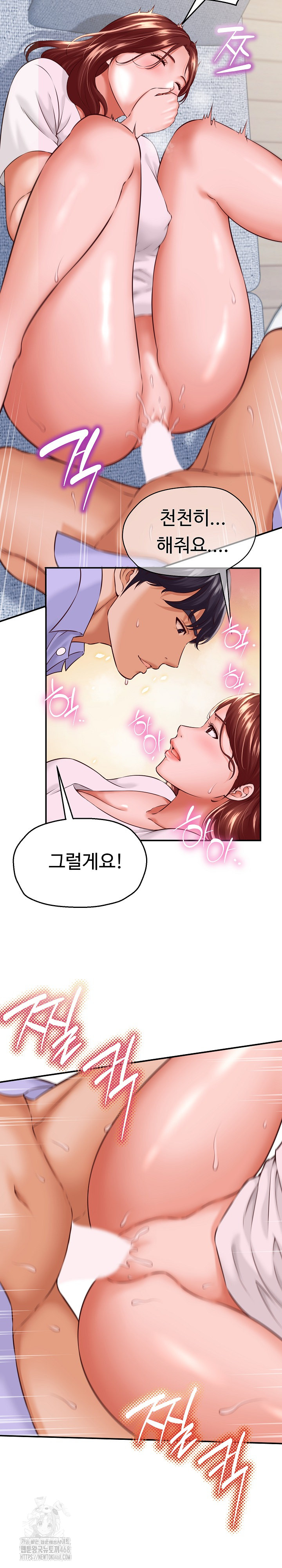 I’ve Come to Share a Secret With My Friend’s Wife Raw Chapter 4 image 7