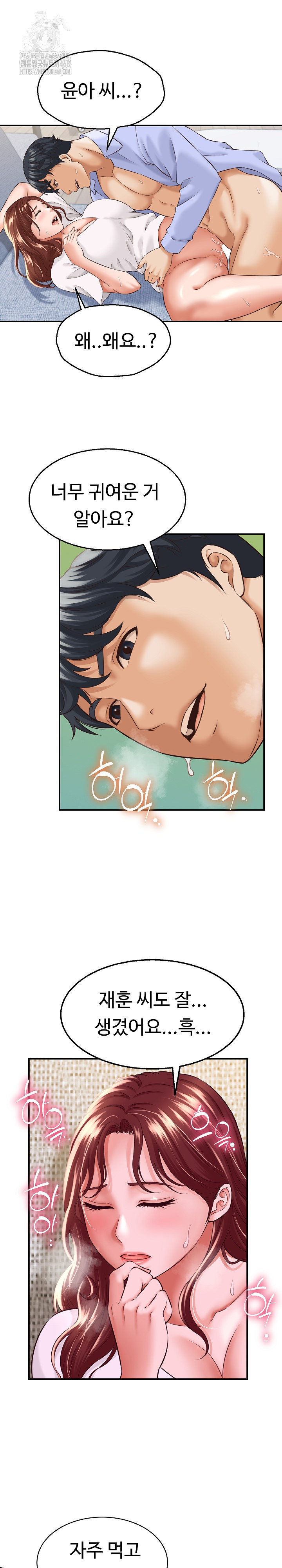 I’ve Come to Share a Secret With My Friend’s Wife Raw Chapter 4 image 8
