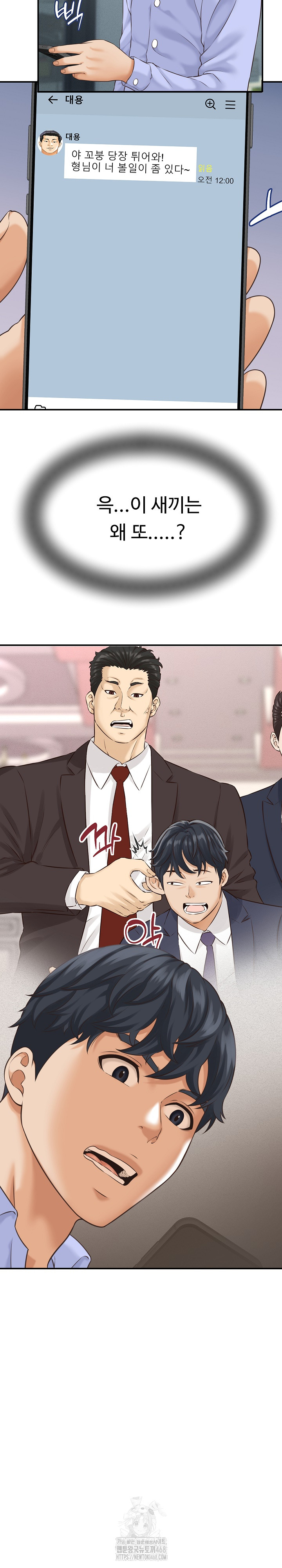 I’ve Come to Share a Secret With My Friend’s Wife Raw Chapter 5 image 9