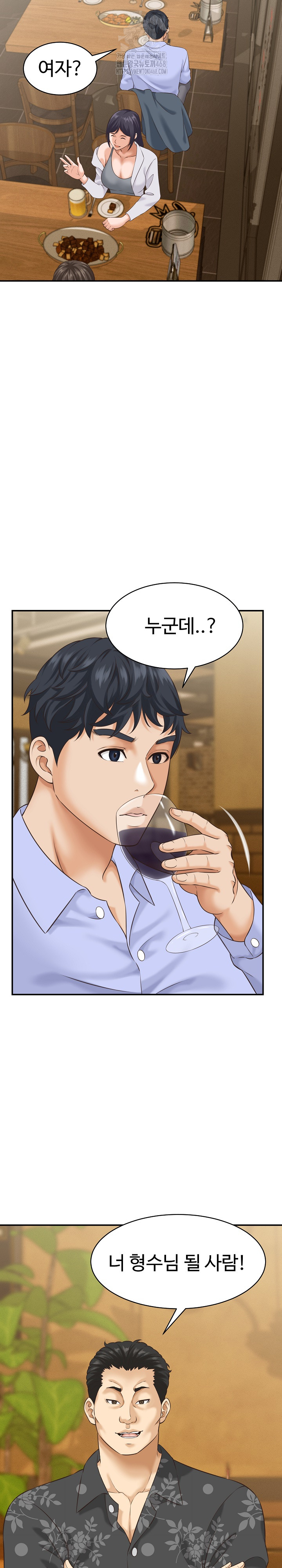 I’ve Come to Share a Secret With My Friend’s Wife Raw Chapter 5 image 11