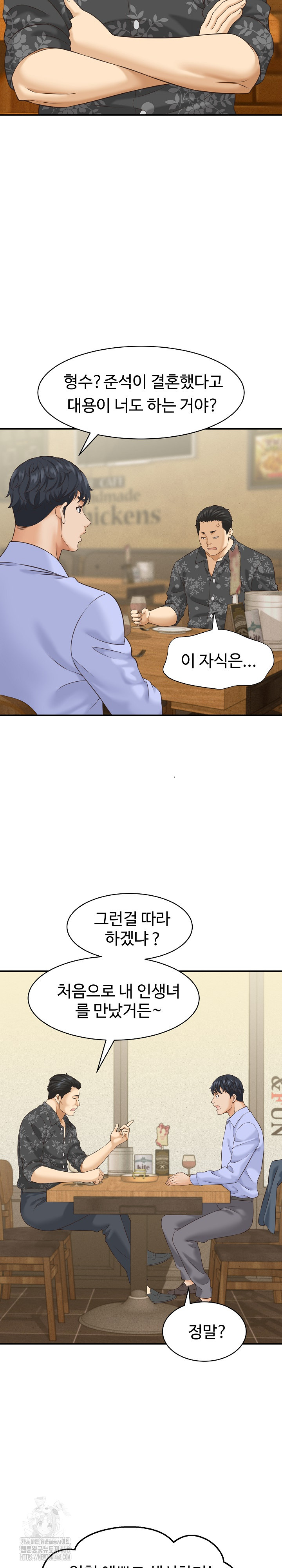 I’ve Come to Share a Secret With My Friend’s Wife Raw Chapter 5 image 12