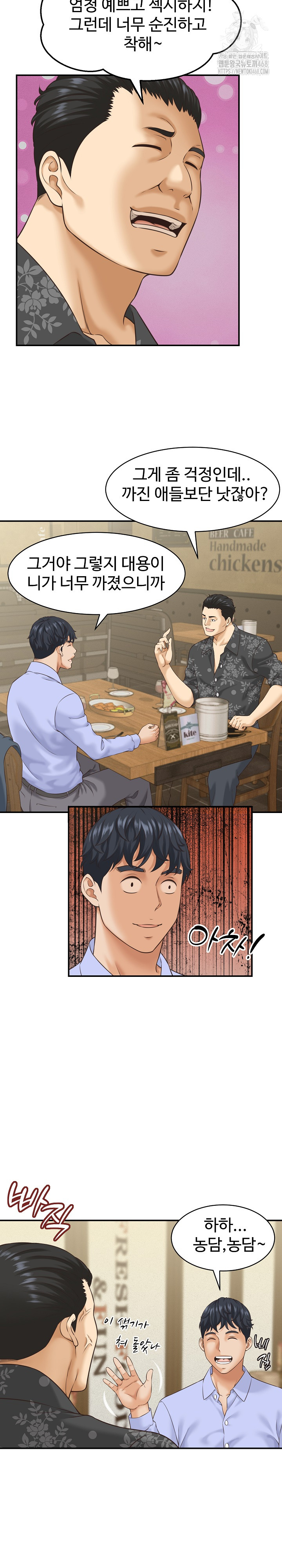 I’ve Come to Share a Secret With My Friend’s Wife Raw Chapter 5 image 13