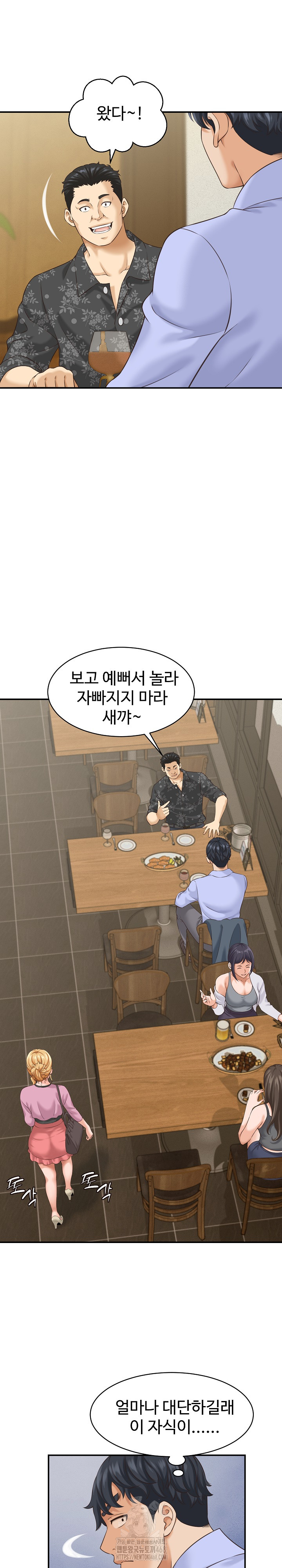 I’ve Come to Share a Secret With My Friend’s Wife Raw Chapter 5 image 14