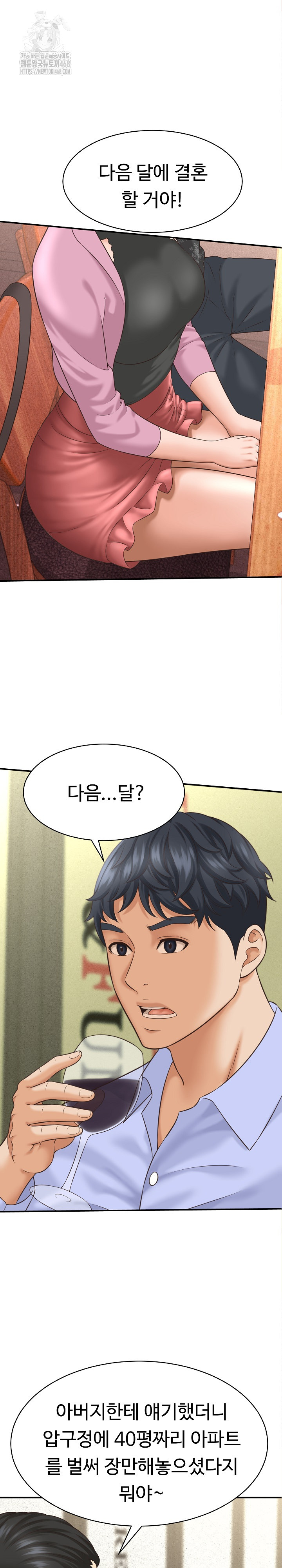I’ve Come to Share a Secret With My Friend’s Wife Raw Chapter 5 image 18