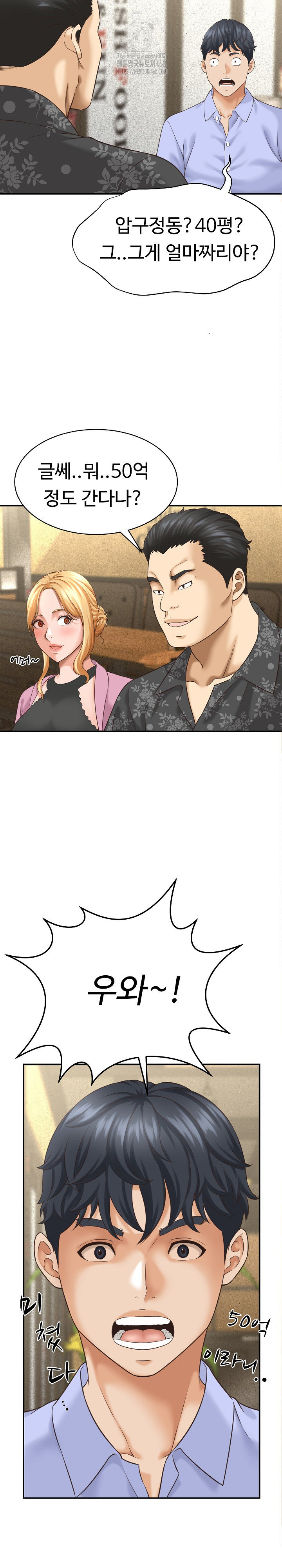 I’ve Come to Share a Secret With My Friend’s Wife Raw Chapter 5 image 19