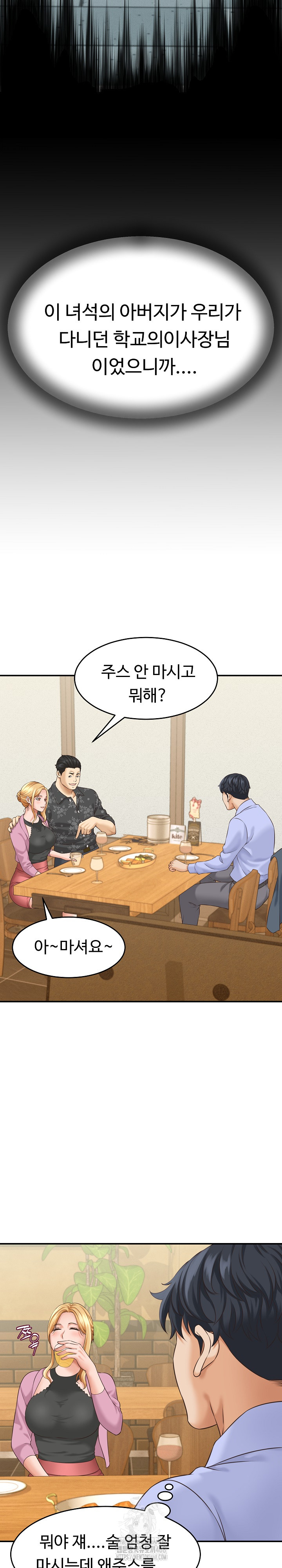 I’ve Come to Share a Secret With My Friend’s Wife Raw Chapter 5 image 22