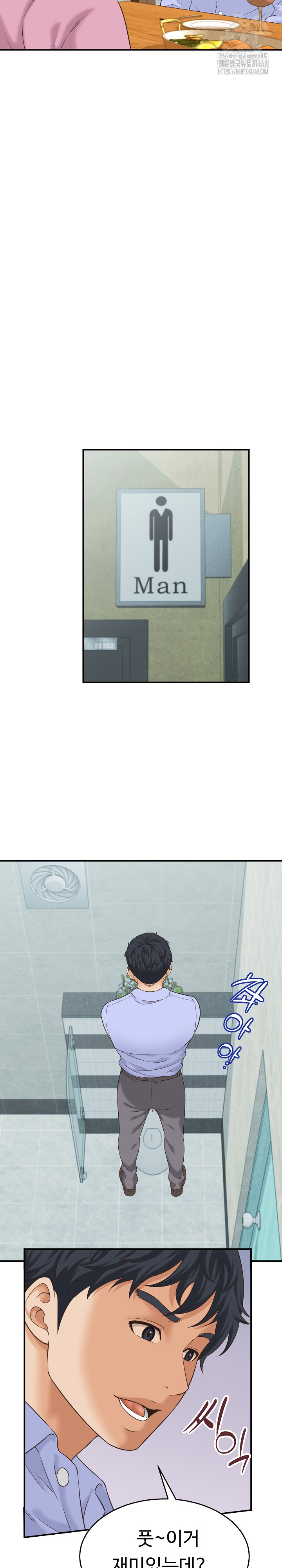 I’ve Come to Share a Secret With My Friend’s Wife Raw Chapter 5 image 24