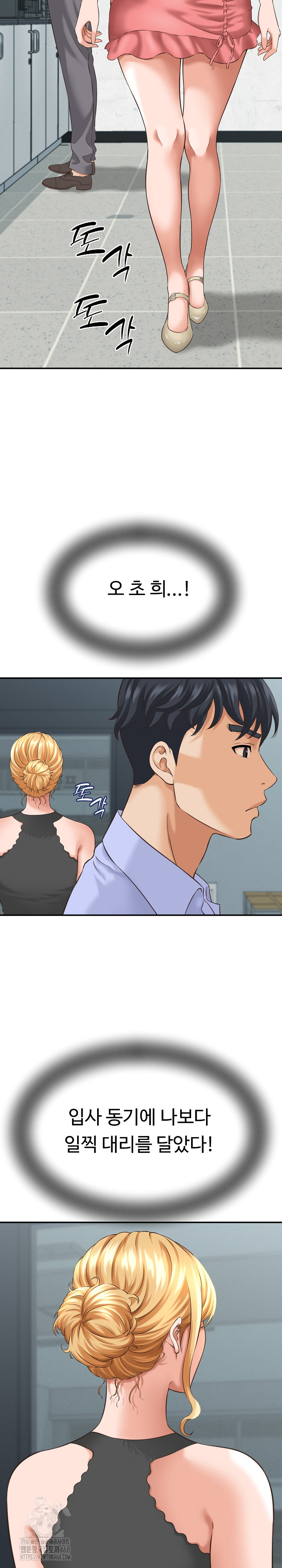 I’ve Come to Share a Secret With My Friend’s Wife Raw Chapter 5 image 2