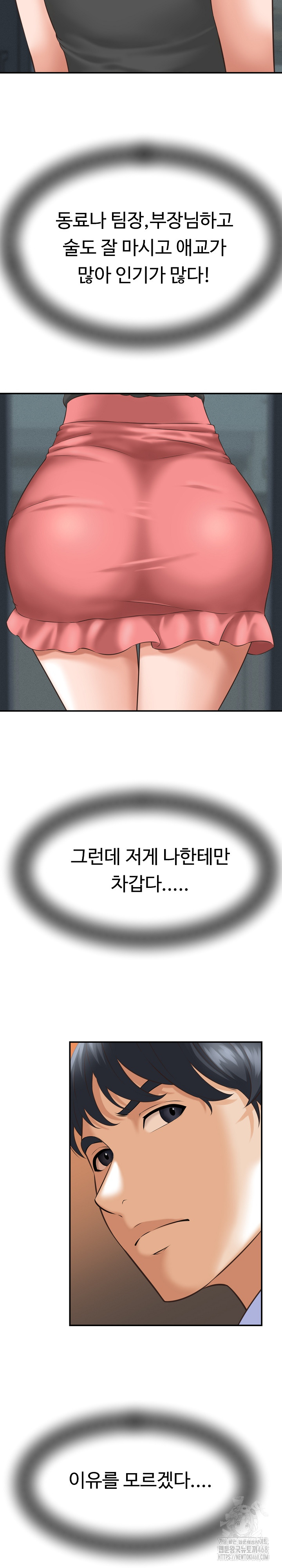 I’ve Come to Share a Secret With My Friend’s Wife Raw Chapter 5 image 3