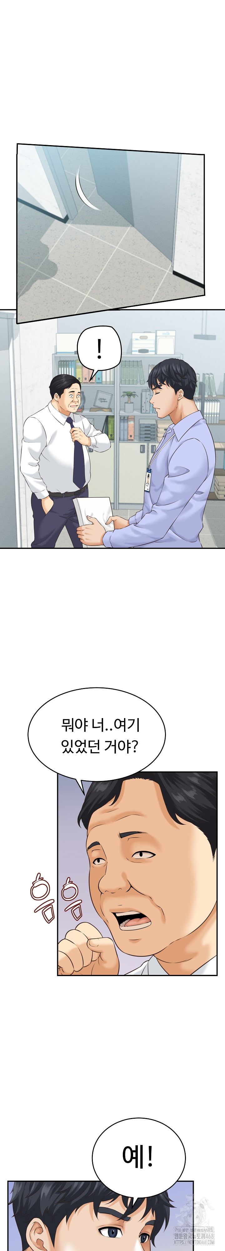 I’ve Come to Share a Secret With My Friend’s Wife Raw Chapter 5 image 5