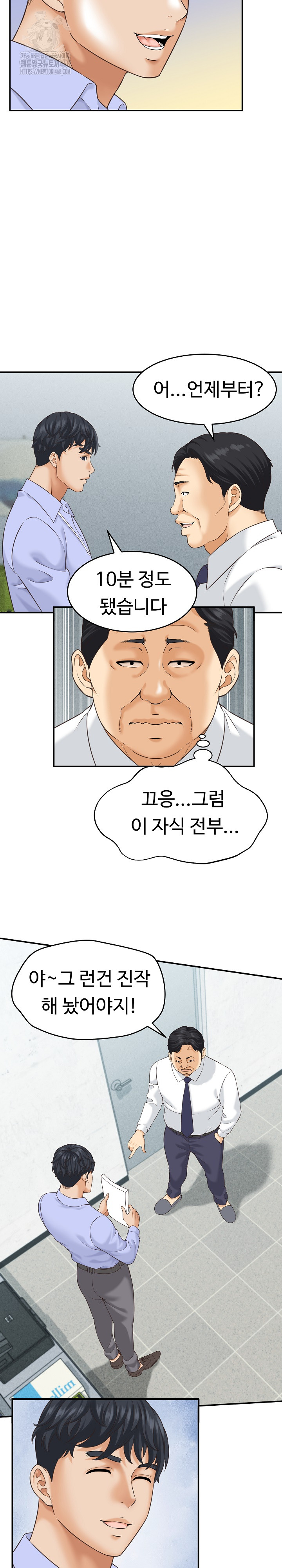 I’ve Come to Share a Secret With My Friend’s Wife Raw Chapter 5 image 6