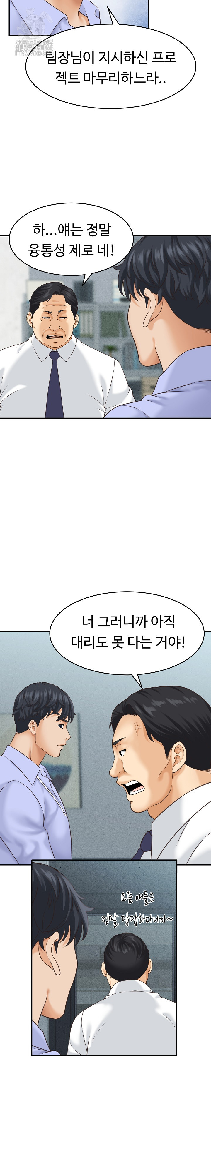 I’ve Come to Share a Secret With My Friend’s Wife Raw Chapter 5 image 7
