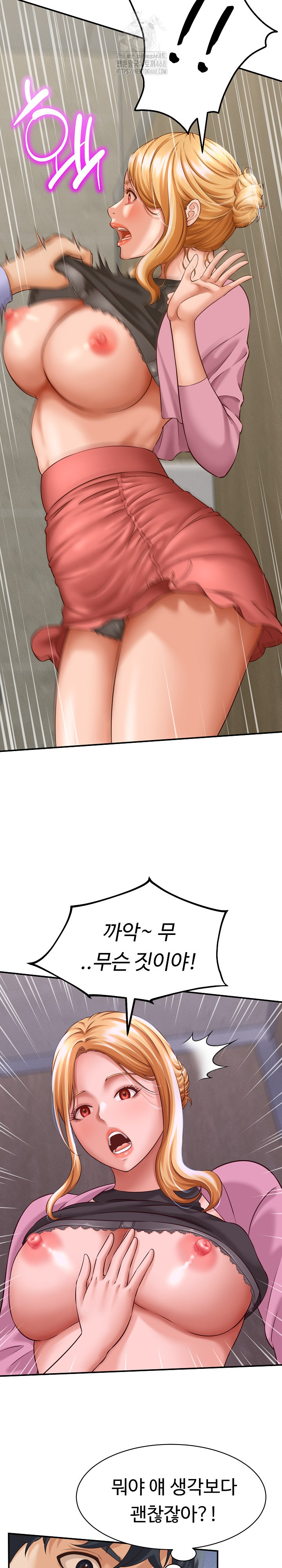 I’ve Come to Share a Secret With My Friend’s Wife Raw Chapter 6 image 12