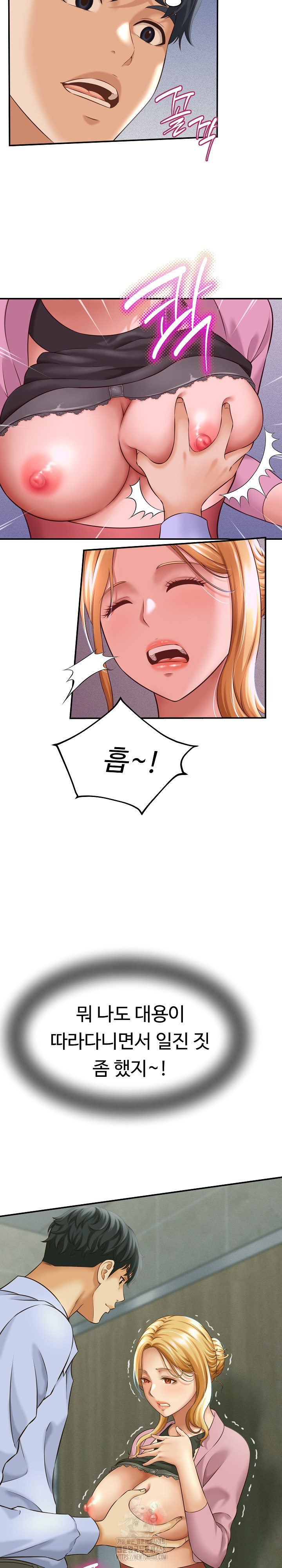 I’ve Come to Share a Secret With My Friend’s Wife Raw Chapter 6 image 13