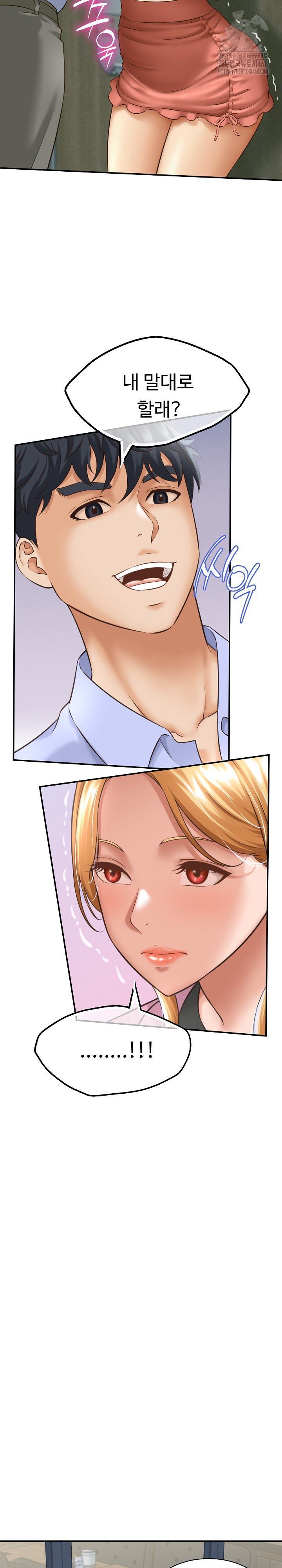 I’ve Come to Share a Secret With My Friend’s Wife Raw Chapter 6 image 14