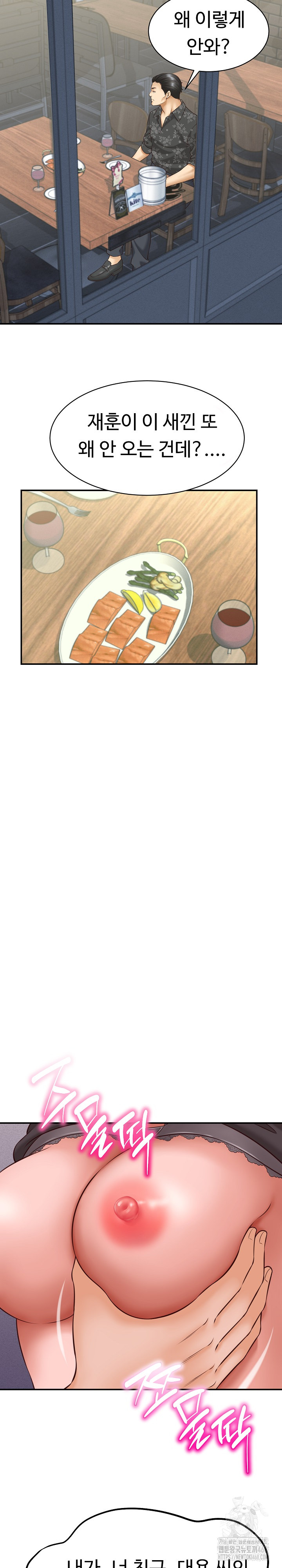 I’ve Come to Share a Secret With My Friend’s Wife Raw Chapter 6 image 15