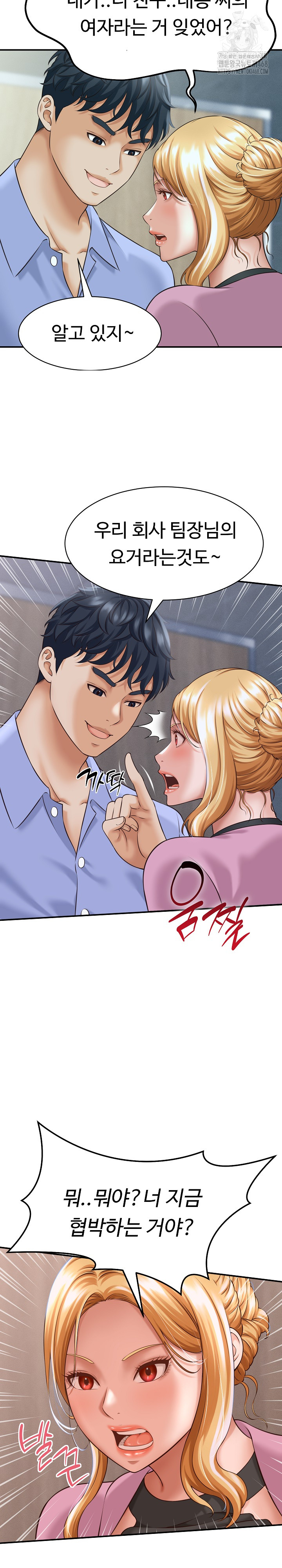 I’ve Come to Share a Secret With My Friend’s Wife Raw Chapter 6 image 16