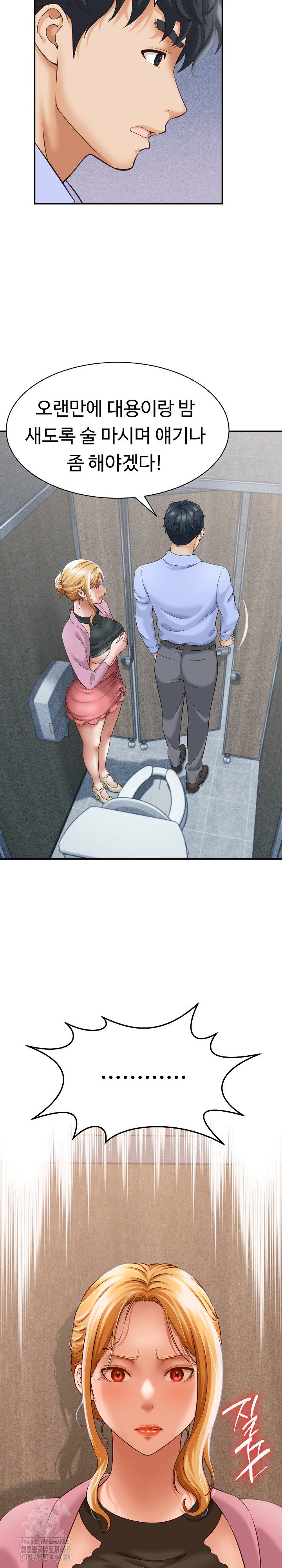 I’ve Come to Share a Secret With My Friend’s Wife Raw Chapter 6 image 18