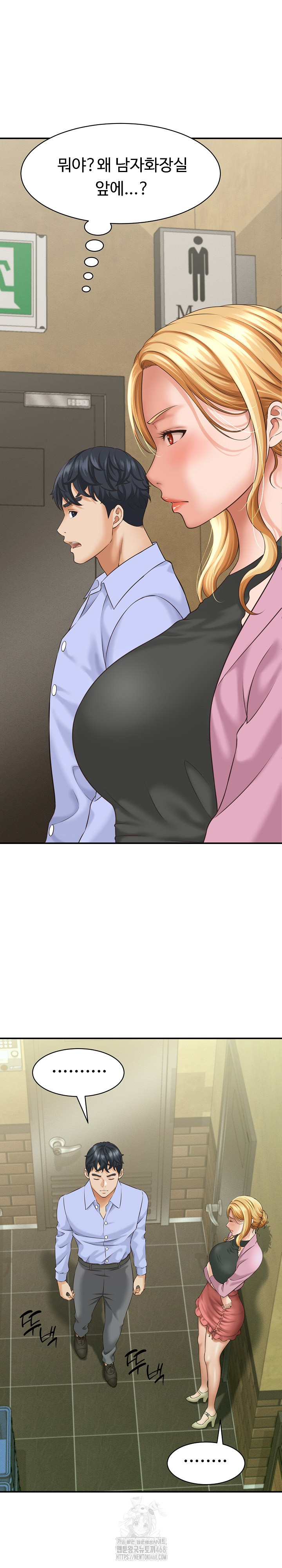 I’ve Come to Share a Secret With My Friend’s Wife Raw Chapter 6 image 1