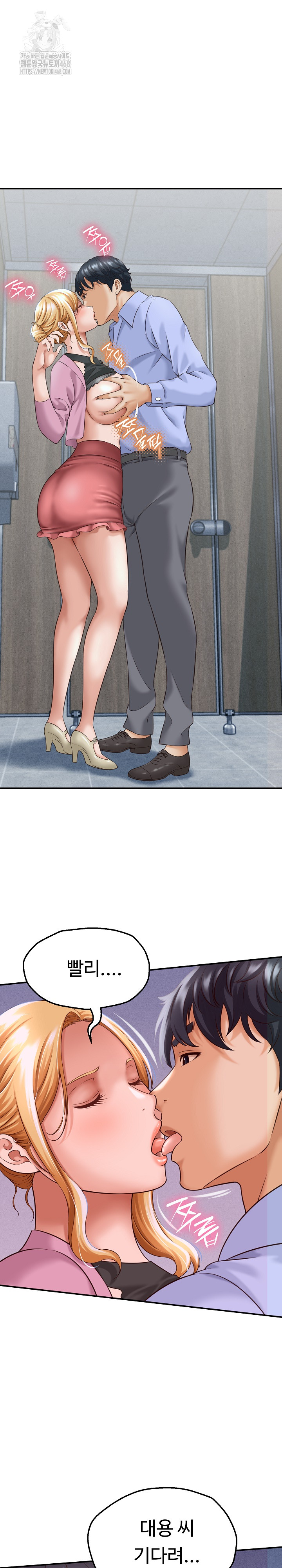 I’ve Come to Share a Secret With My Friend’s Wife Raw Chapter 6 image 20