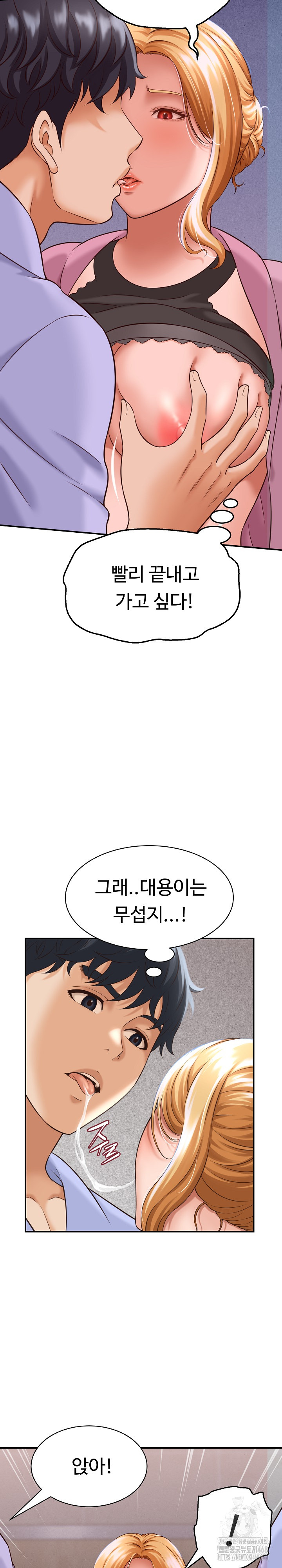 I’ve Come to Share a Secret With My Friend’s Wife Raw Chapter 6 image 21