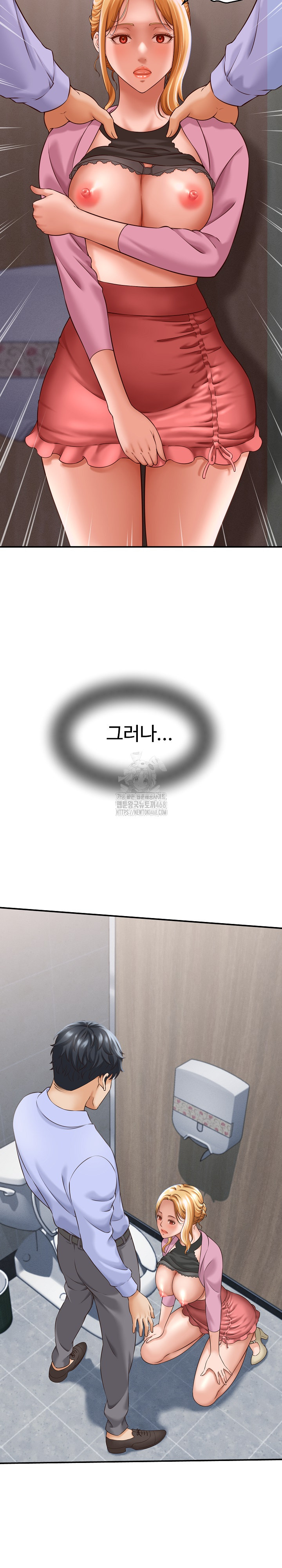 I’ve Come to Share a Secret With My Friend’s Wife Raw Chapter 6 image 22